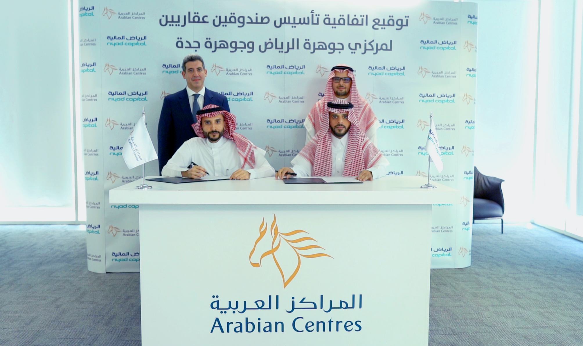 المراكز العربية توقع اتفاقيتين مع الرياض المالية لتأسيس صندوقين عقاريين استثماريين